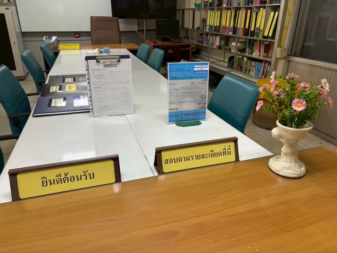 ห้องรับรองลูกค้าของศูนย์ โต๊ะประชุมยาวพร้อมป้ายยินดีต้อนรับและป้ายสอบถามรายละเอียดที่นี่